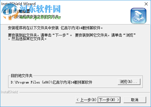 亿吉尔内河16概预算软件 3.3 营改增版