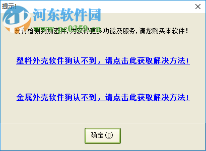亿吉尔内河16概预算软件 3.3 营改增版