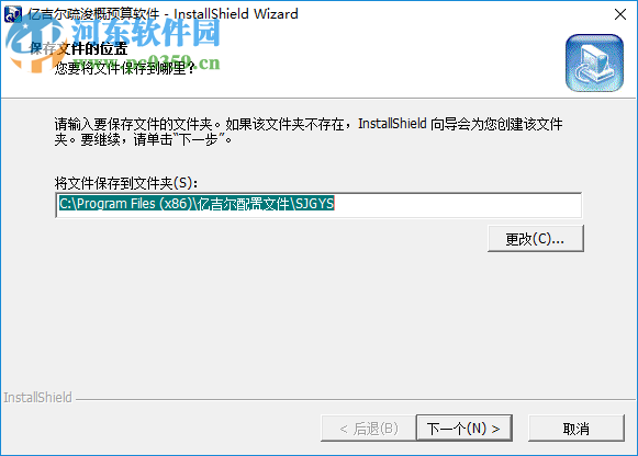 亿吉尔疏浚概预算软件 6.3 营改增版