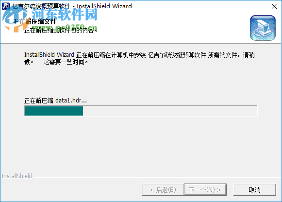 亿吉尔疏浚概预算软件 6.3 营改增版