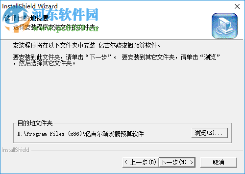 亿吉尔疏浚概预算软件 6.3 营改增版