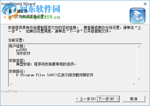 亿吉尔疏浚概预算软件 6.3 营改增版