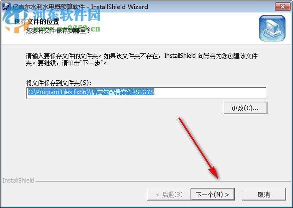 亿吉尔水利水电概预算工具 4.3 官方版