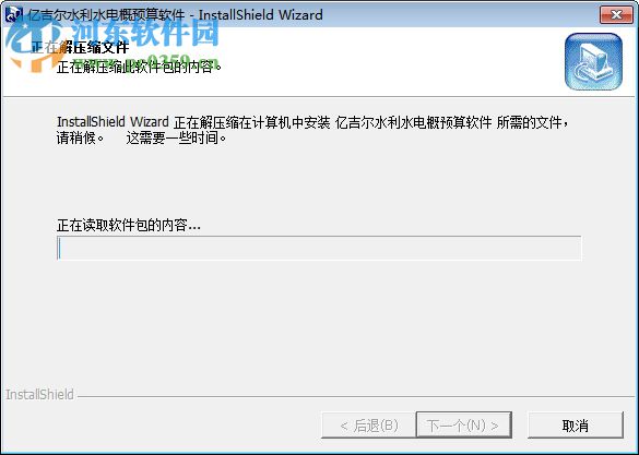 亿吉尔水利水电概预算工具 4.3 官方版