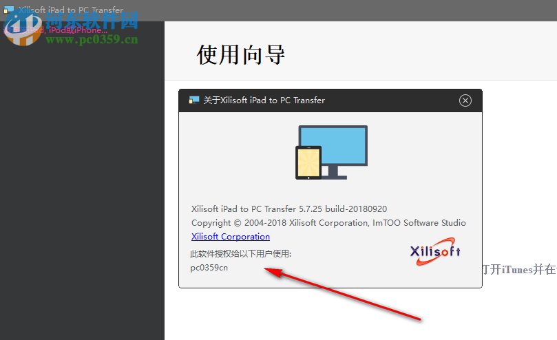 Xilisoft iPad to PC Transfer中文破解版(ipad同步助手) 5.7.25 含注册机