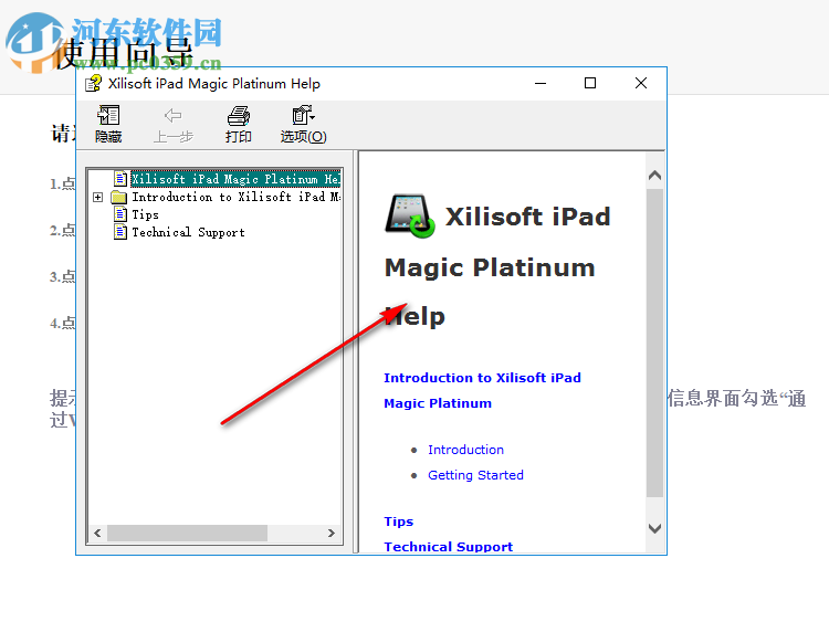 Xilisoft iPad to PC Transfer中文破解版(ipad同步助手) 5.7.25 含注册机
