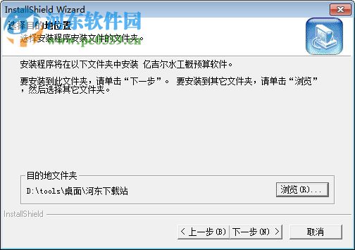 亿吉尔水工概预算软件 6.3 营改增版