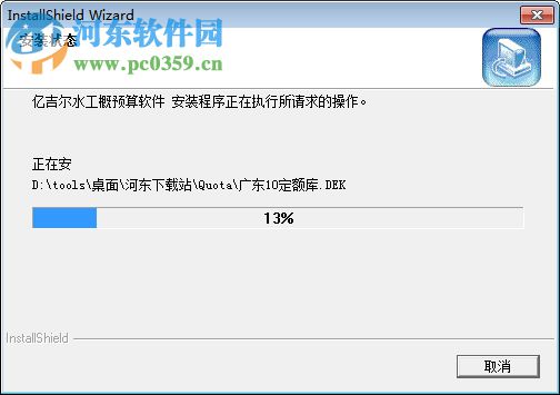 亿吉尔水工概预算软件 6.3 营改增版