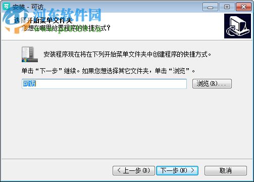 可访软件 1.4.0 官方版