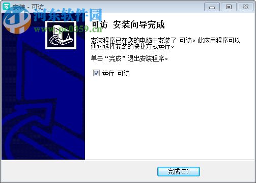 可访软件 1.4.0 官方版