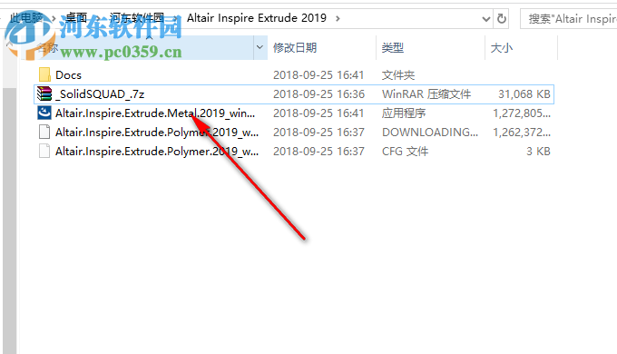 Altair Inspire Extrude 2019 中文破解版