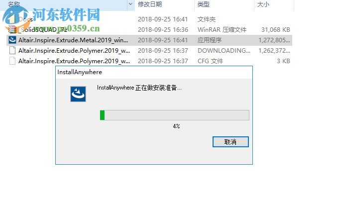 Altair Inspire Extrude 2019 中文破解版