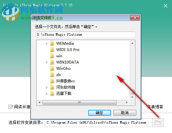 iPhone魔术师(Xilisoft iPhone Magic Platinum) 5.7.25 中文免费版