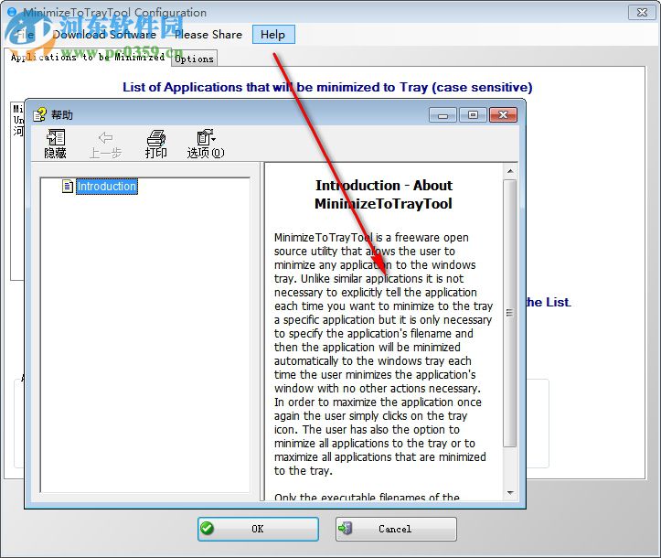 MinimizeToTrayTool(最小化到托盘工具) 8.0 官方版