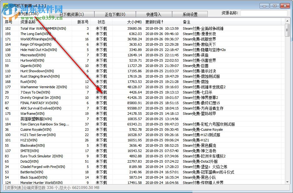 好司机下载器(Steam游戏下载)
