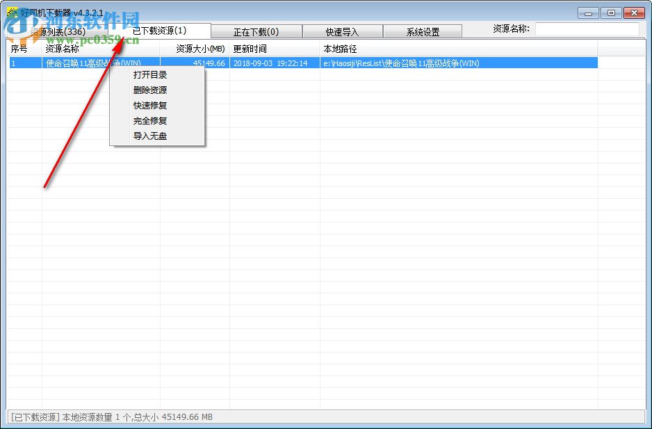 好司机下载器(Steam游戏下载)