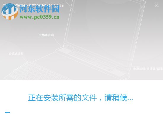 xilisoft iphone ringtone maker(iphone铃声制作工具) 3.2.12 免费版