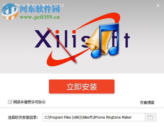 xilisoft iphone ringtone maker(iphone铃声制作工具) 3.2.12 免费版