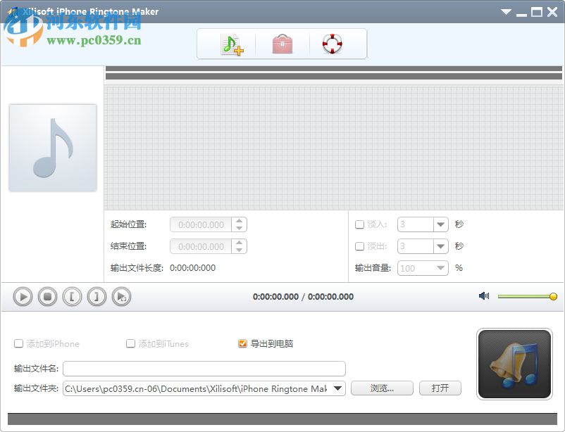 xilisoft iphone ringtone maker(iphone铃声制作工具) 3.2.12 免费版