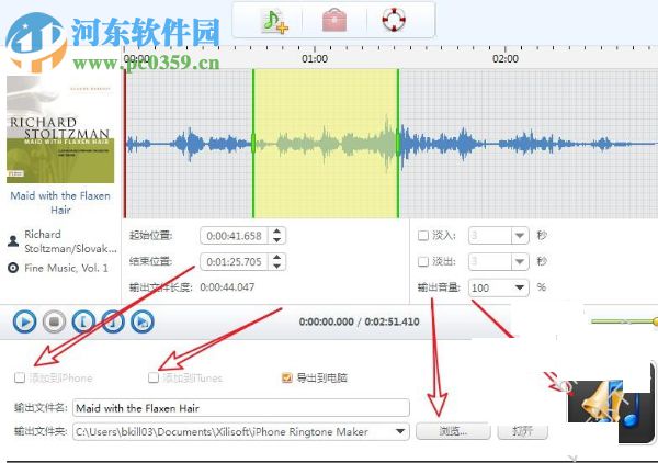 xilisoft iphone ringtone maker(iphone铃声制作工具) 3.2.12 免费版