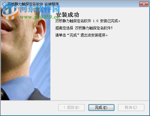 双桥静力触探定名软件 1.0 免费版