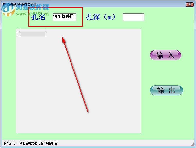 双桥静力触探定名软件 1.0 免费版