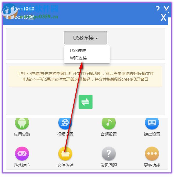 Screen投屏电脑端 1.4.10 官方pc版