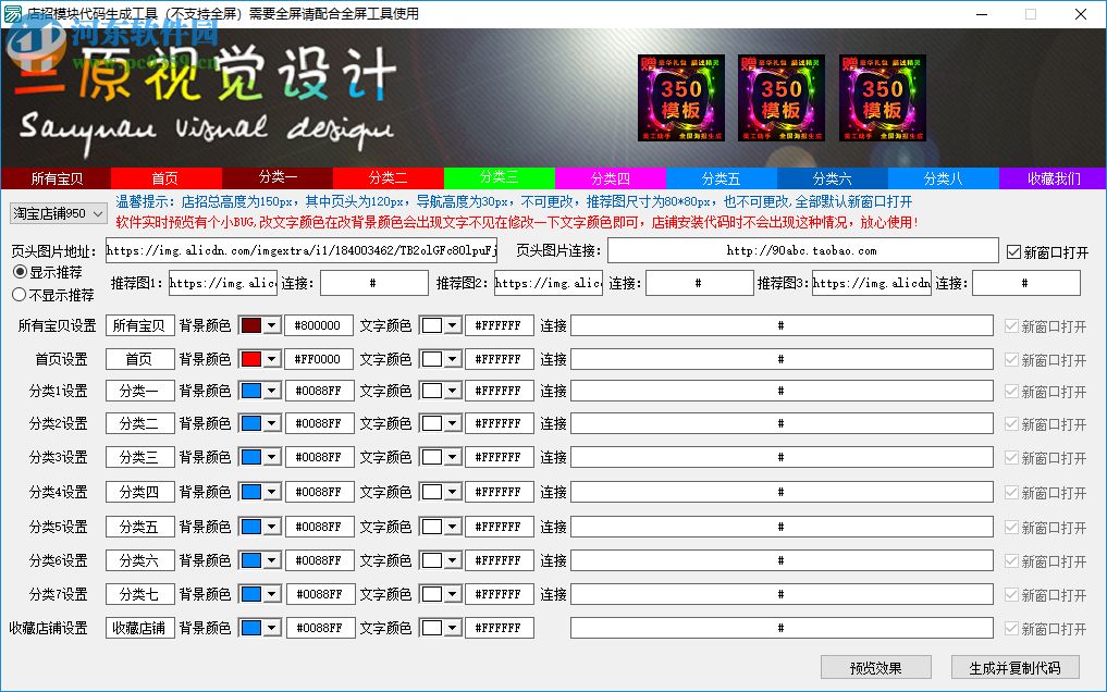 三原美工装修助手 1.3 绿色版
