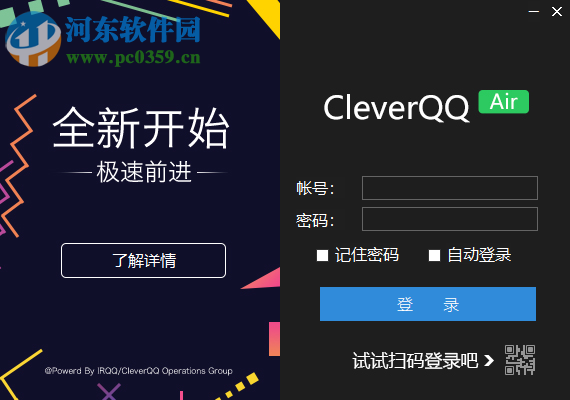 怡心云线报机器(CleverQQ) 1.0.1 绿色版