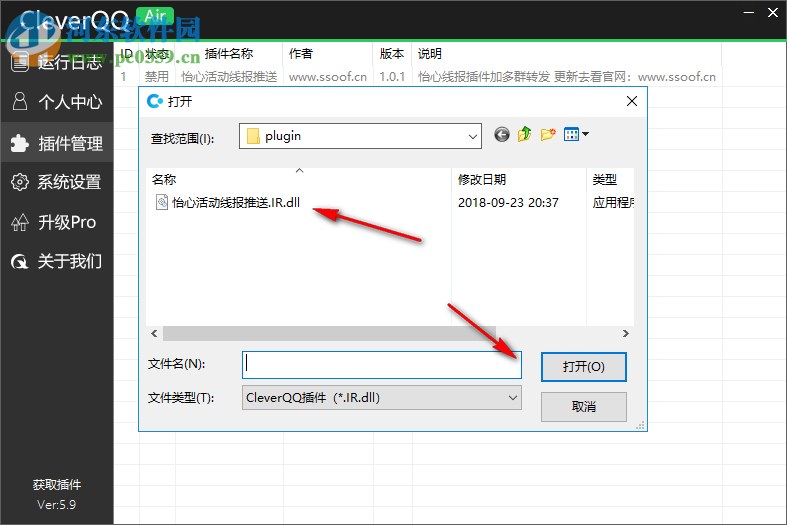 怡心云线报机器(CleverQQ) 1.0.1 绿色版