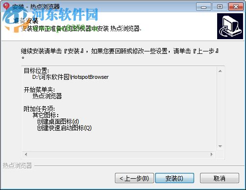 热点浏览器 1.0.4 官方版