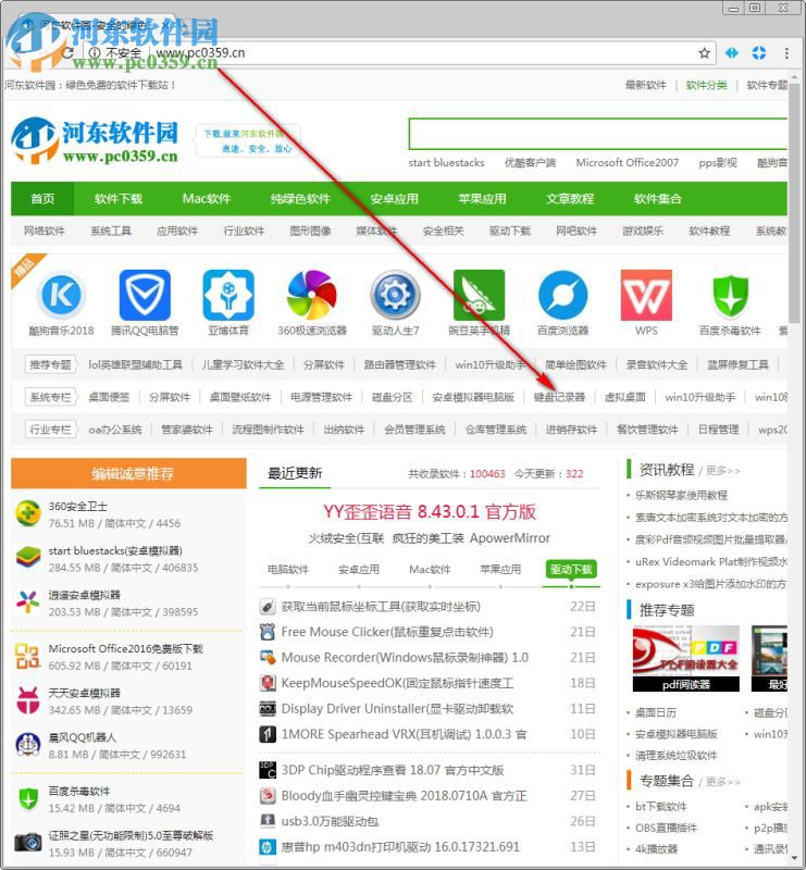 热点浏览器 1.0.4 官方版
