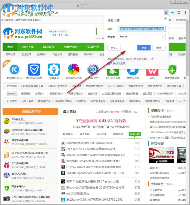 热点浏览器 1.0.4 官方版