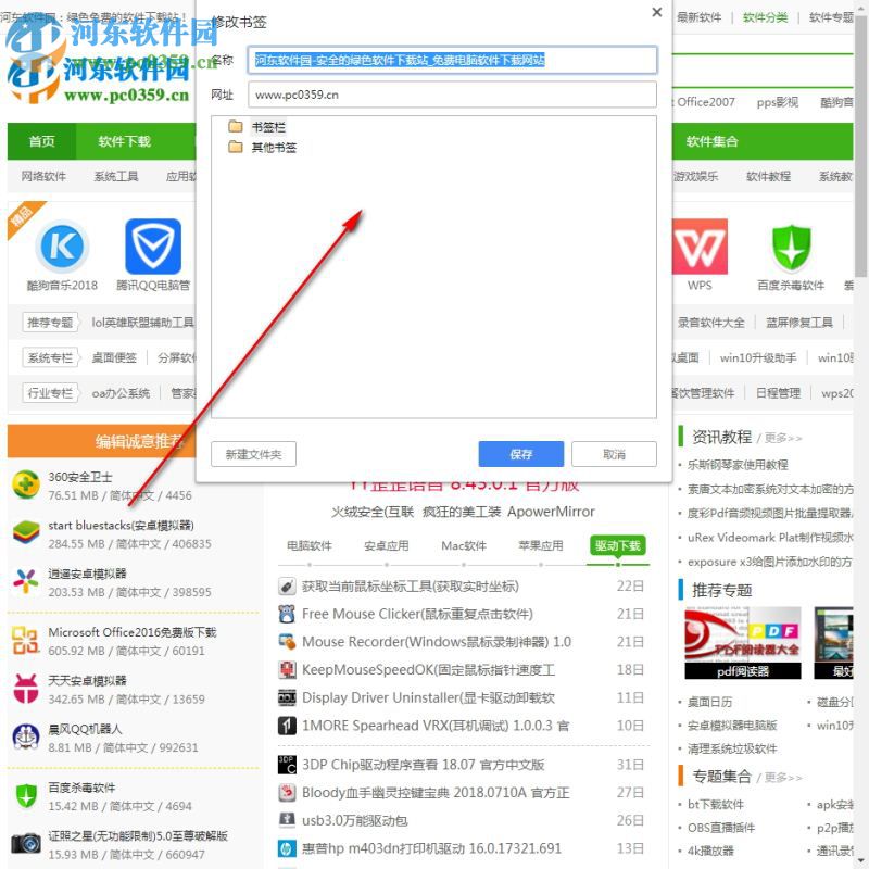 热点浏览器 1.0.4 官方版