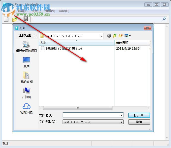 Text Filter(文本过滤器) 1.7.0 绿色中文版