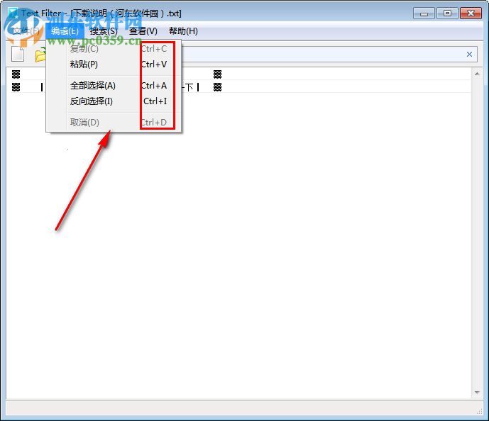 Text Filter(文本过滤器) 1.7.0 绿色中文版