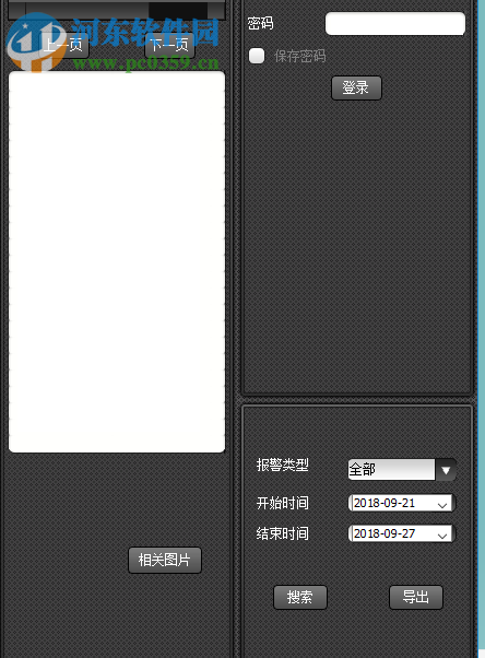乐视通 2.8.7.127 官方版