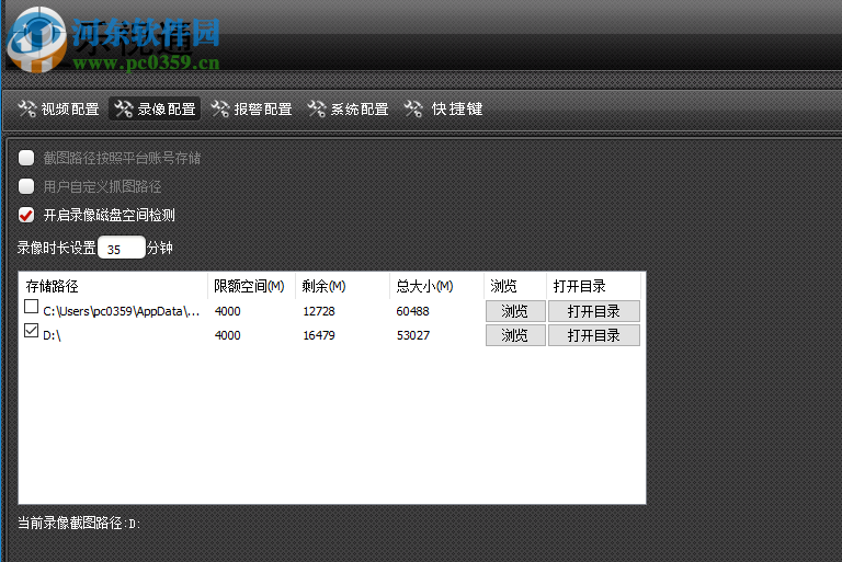 乐视通 2.8.7.127 官方版