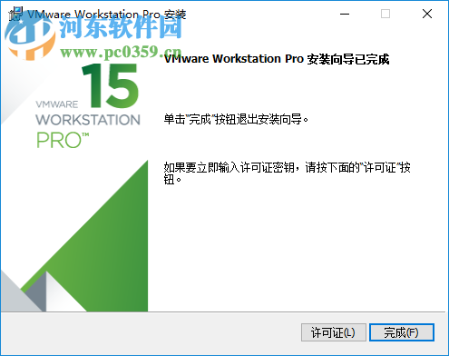 VMware Workstation Pro(VMware虚拟机) 15.0.0 破解版
