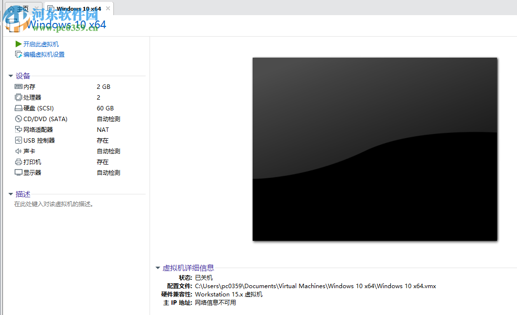VMware Workstation Pro(VMware虚拟机) 15.0.0 破解版