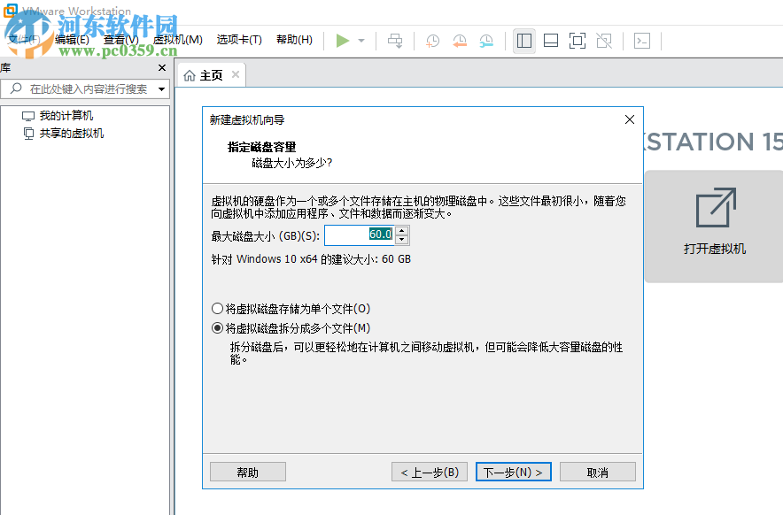 VMware Workstation Pro(VMware虚拟机) 15.0.0 破解版