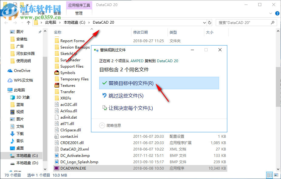 DataCAD(CAD设计助手) 20.01 破解版