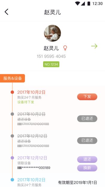 心脏康复医生(1)