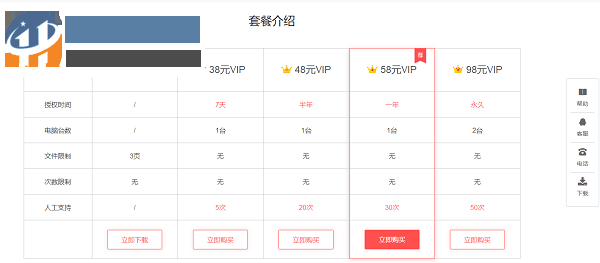 嗨格式PDF转换器