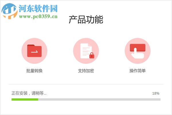 嗨格式PDF转换器