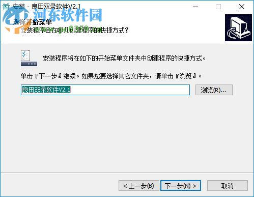 良田双录软件(良田高拍仪录像) 2.1 官方版
