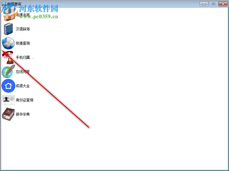 快乐保益 5.1 官方版