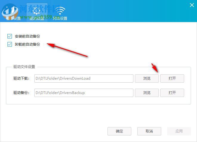 影驰驱动管家(GalaxyDriver) 7.1.7.10 官方版