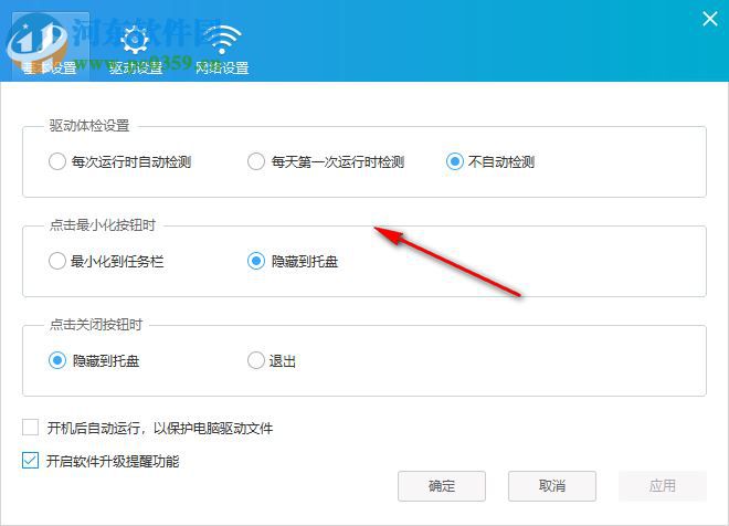 影驰驱动管家(GalaxyDriver) 7.1.7.10 官方版
