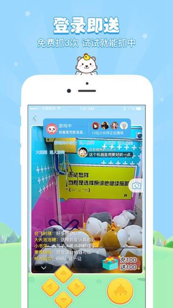 极品抓娃娃机(1)